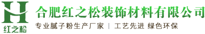 合肥红之松装饰材料有限公司